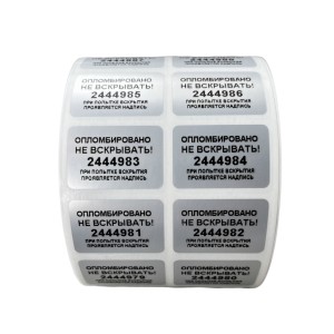 Пломба наклейка номерная НН-7, 20x30 мм
